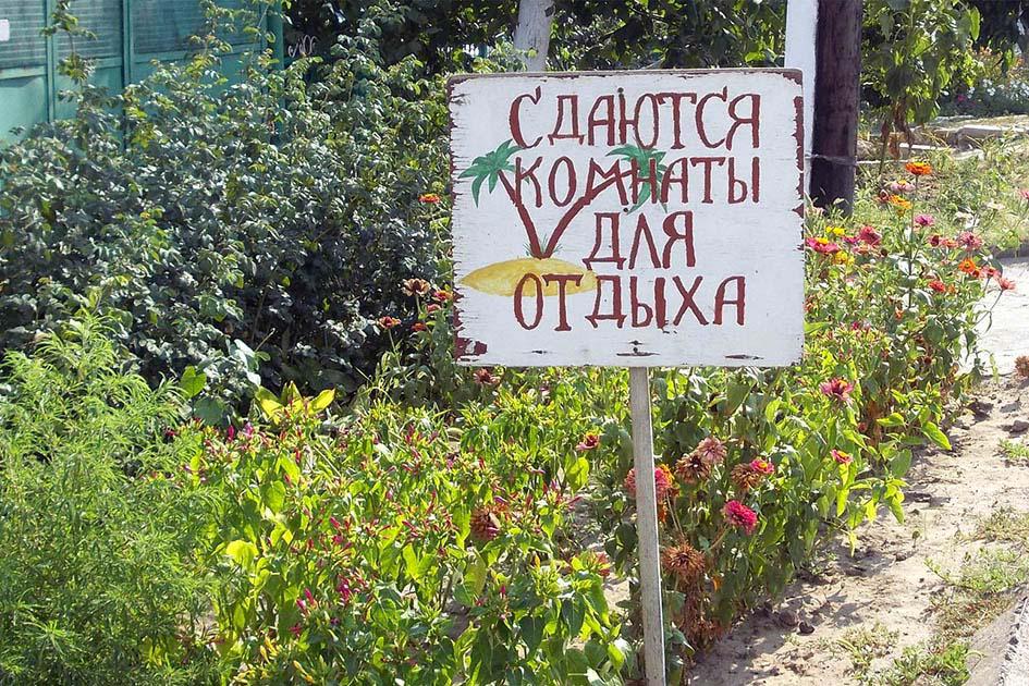 Названы самые недорогие курортные поселки на Черном море