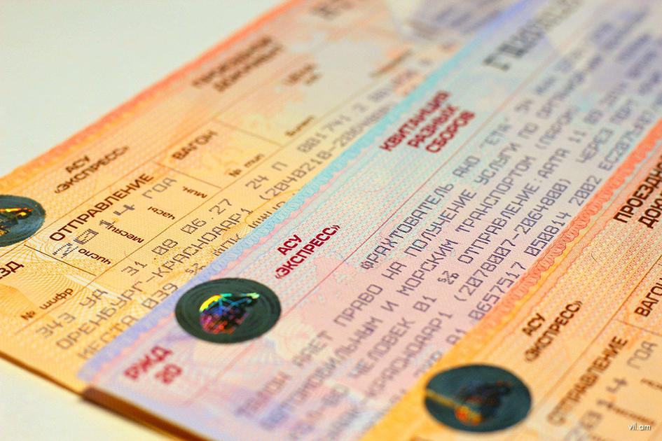Сколько стоит дорога в Крым по «единому» билету?