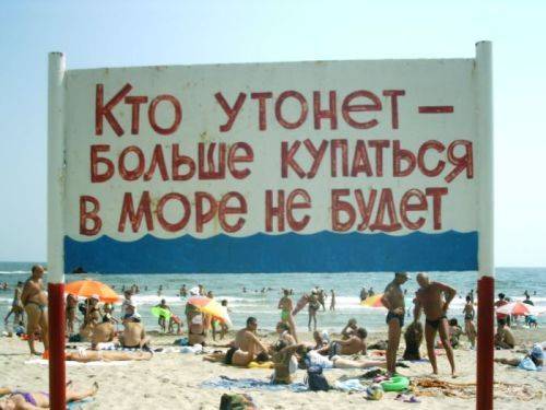 Россиянин утонул там, где «купаться запрещено»