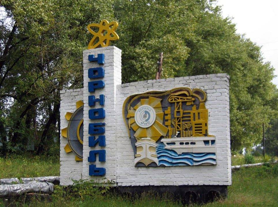 Туристы едут в Чернобыль, несмотря на запреты