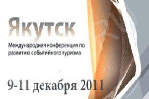 В  Якутске началась Международная конференция по развитию событийного  туризма