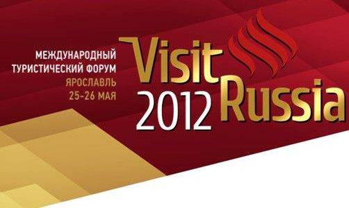 Более 80 экспертов туристской отрасли примут участие во II Международном туристическом форуме «Visit Russia» в Ярославле