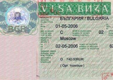 Болгария дарит подарки вместе с визами