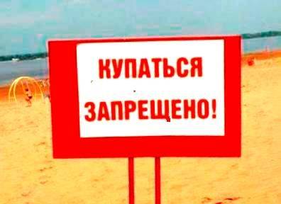 Роспотребнадзор закрыл 3 пляжа Москвы