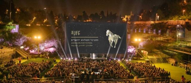 Международный кинофестиваль в Иерусалиме
