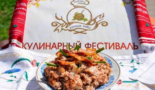 Где Вас накормят в августе – ТОП Гастрофестивалей России