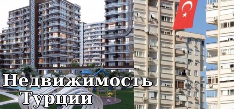 Желающие купить недвижимость россияне меняют Турцию на ОАЭ