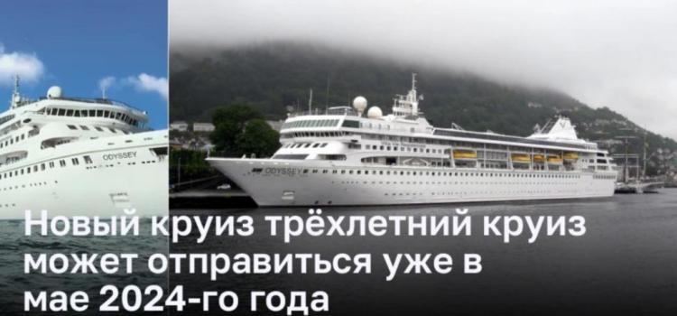 MS Braemar меняет владельца: от Fred. Olsen Cruise Lines к Villa Vie Residences»