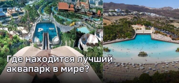 Siam Park на Тенерифе: лучший аквапарк в мире